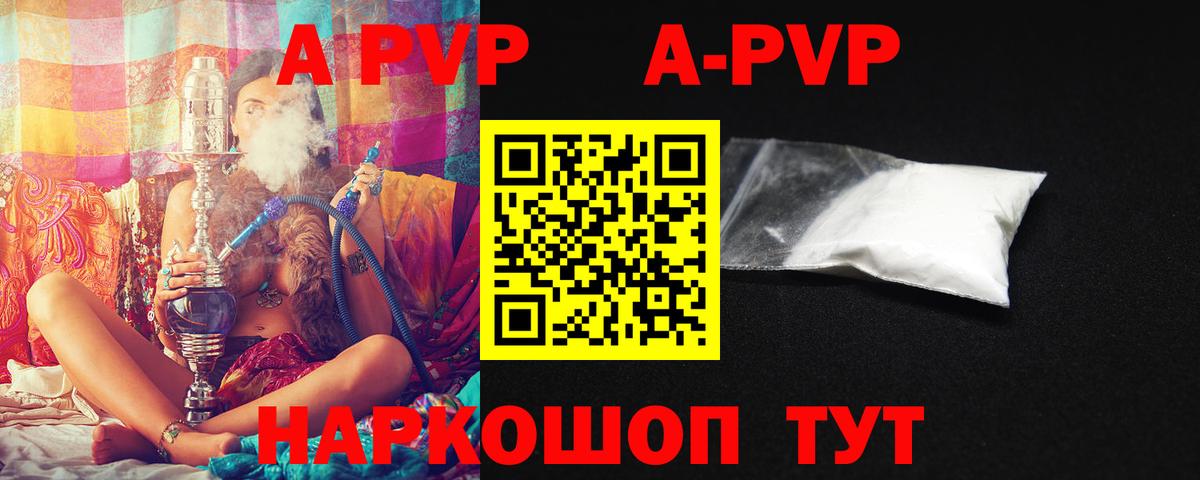 APVP СК Ступино