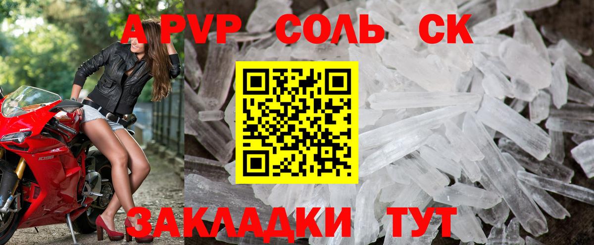 Alpha-PVP VHQ  Alfa_PVP Crystall  Вход с VPN  Альфа ПВП  Ступино 