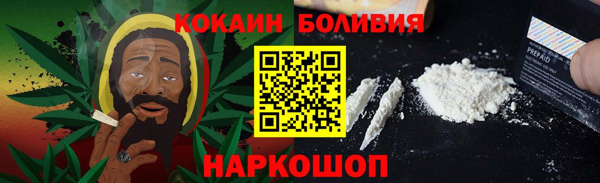 Ступино  КОКАИН 99%  Вход с VPN  Cocaine VHQ 