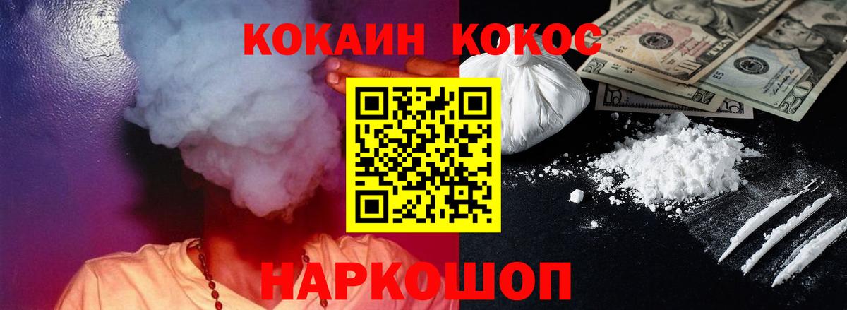 Кокаин FishScale Ступино