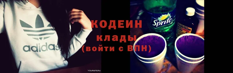 купить наркоту  Ступино  omg рабочий сайт  Кодеин Purple Drank 