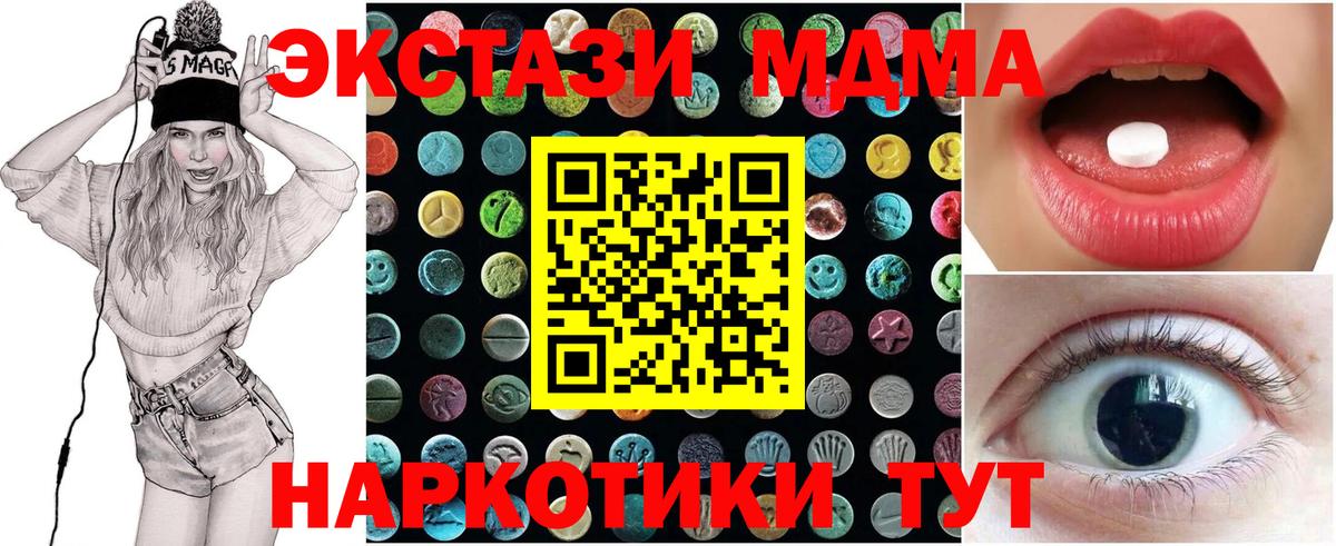 Экстази Ступино
