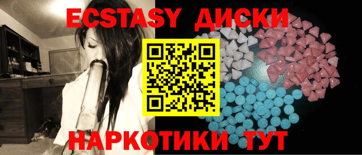 Ecstasy диски  Экстази  Ступино  ЭКСТАЗИ XTC  Вход с VPN 