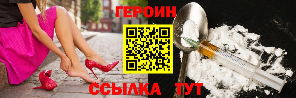 ГЕРОИН белый  Героин  Ступино 