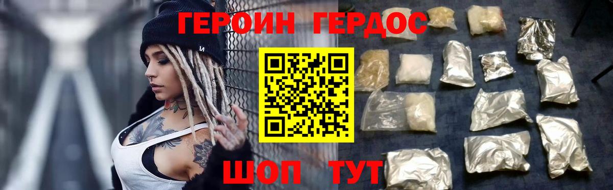 Героин афганец  Вход с VPN  Ступино 