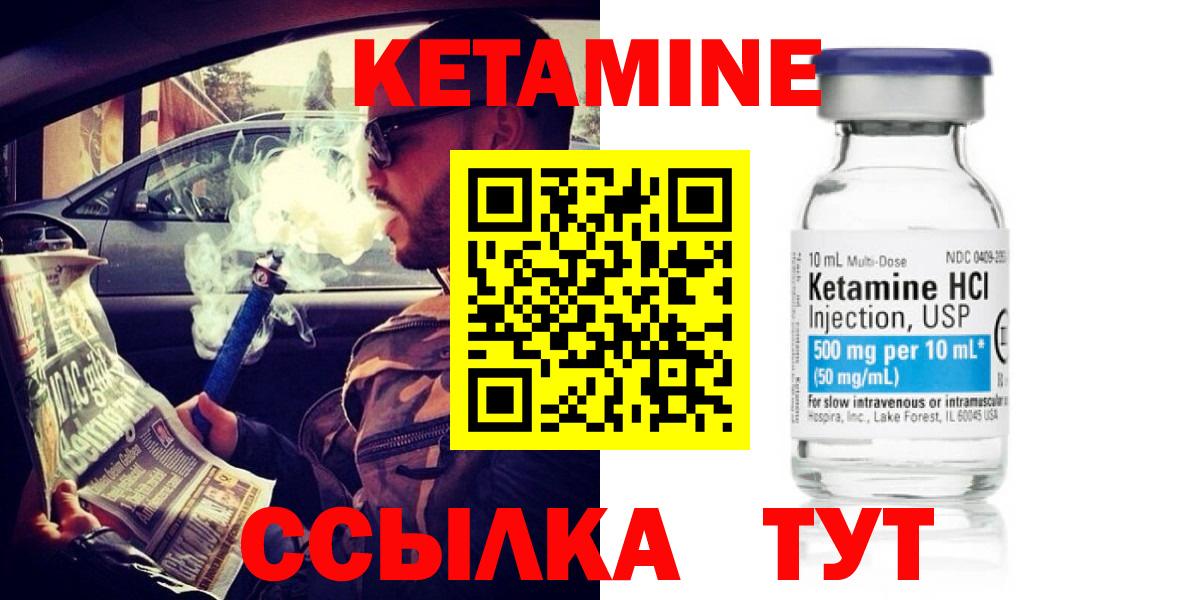 КЕТАМИН ketamine  Ступино  darknet как зайти  Кетамин ketamine 