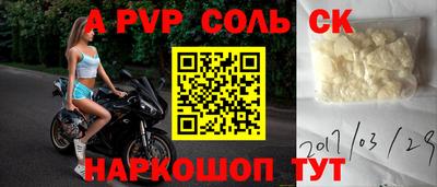 a pvp Гусиноозёрск