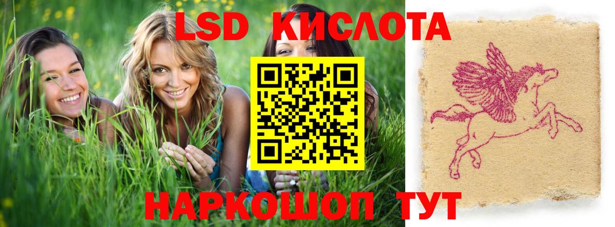 ЛСД экстази кислота Ступино