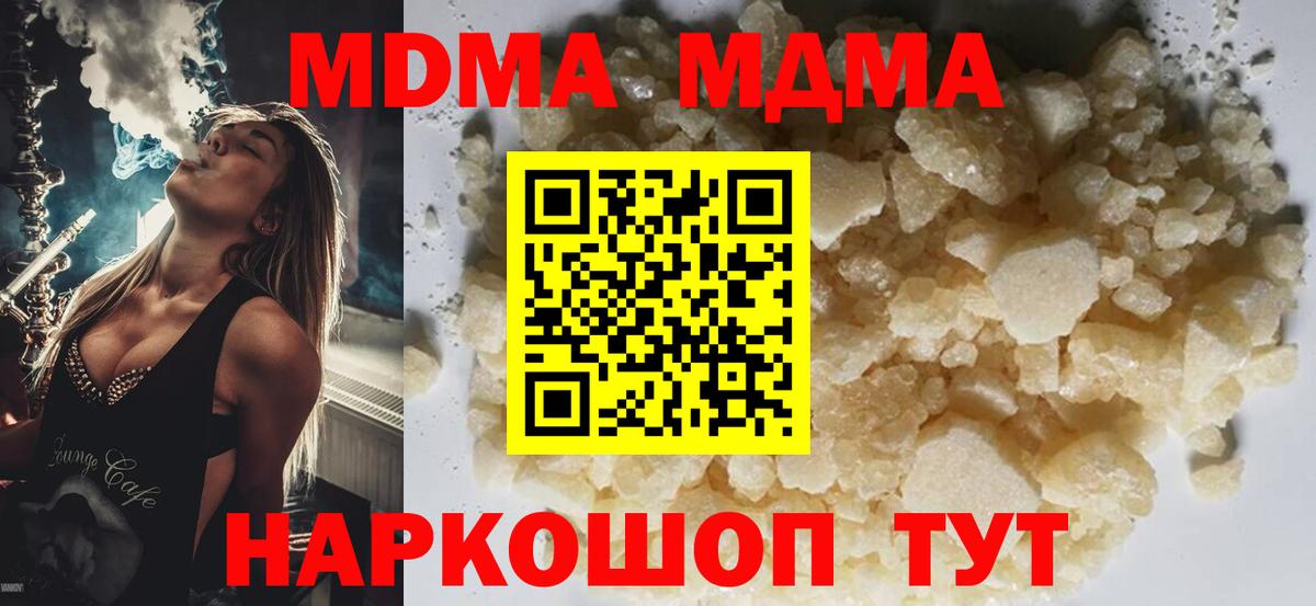 MDMA  Ступино  MDMA crystal 