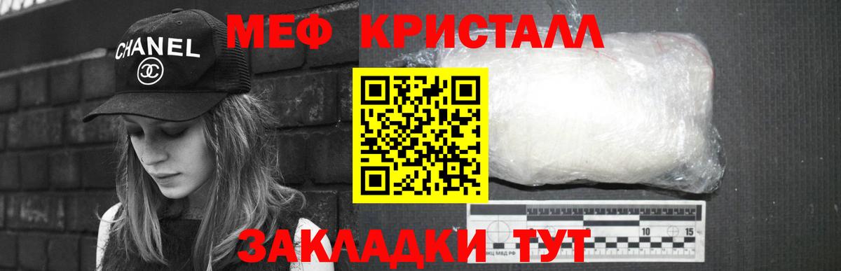 Ступино  МЕФ VHQ  Меф  сколько стоит  Вход с VPN 