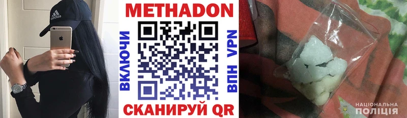 Метадон кристалл  Ступино 