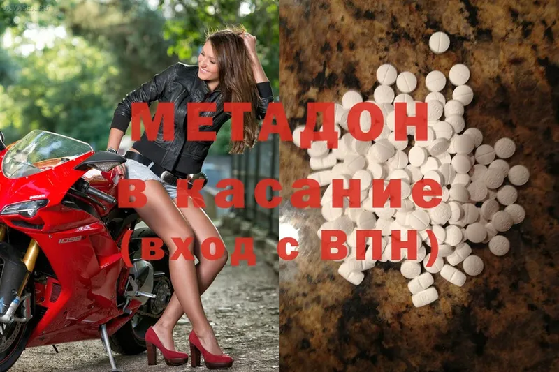 МЕТАДОН methadone  hydra ONION  Ступино 