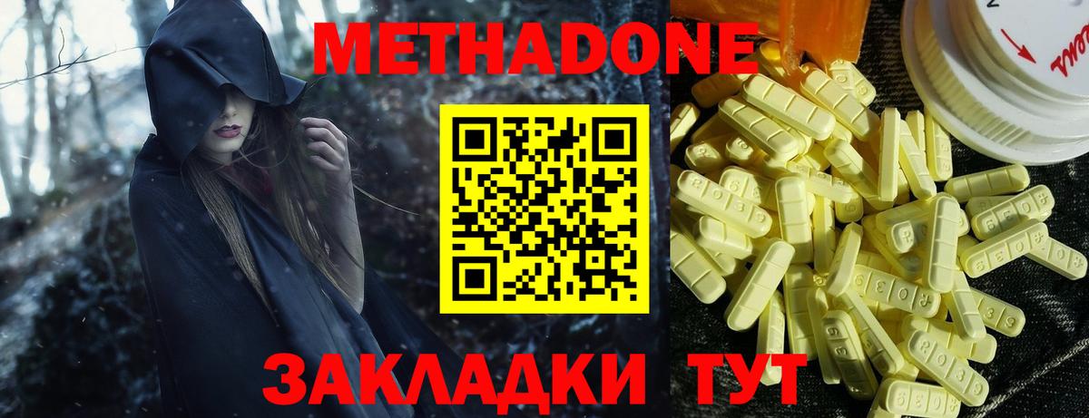 Метадон кристалл  Вход с VPN  Ступино 