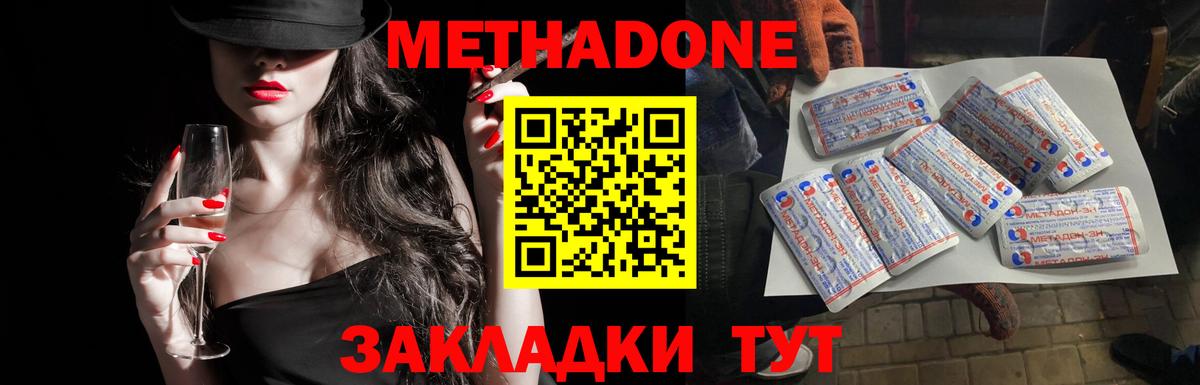 Мефедрон Ступино