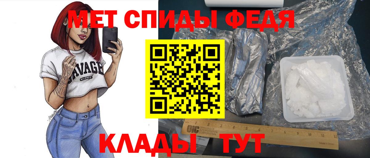 Первитин кристалл Ступино