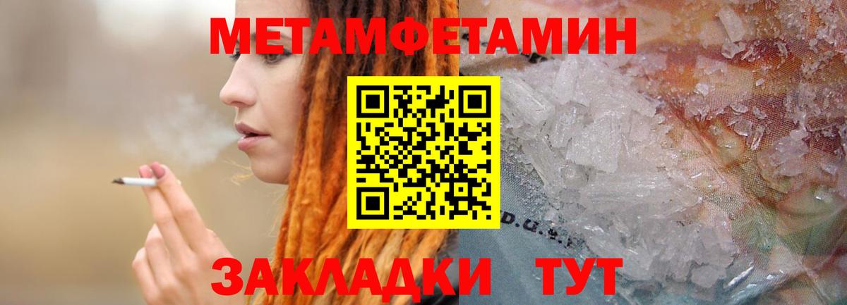 Первитин Декстрометамфетамин 99.9%  Ступино 