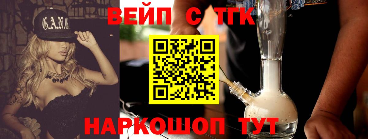 ТГК концентрат  Дистиллят ТГК гашишное масло  Ступино  Вход с VPN 
