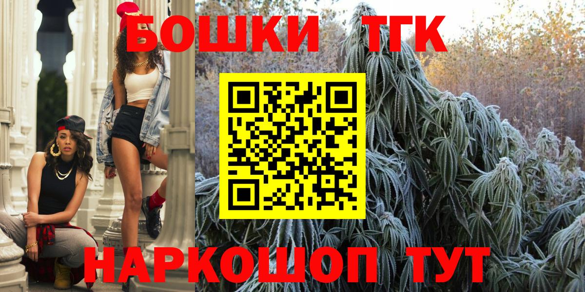 Шишки марихуана конопля  Каннабис LSD WEED  Вход с VPN  Конопля AK-47  Каннабис индика  Ступино 