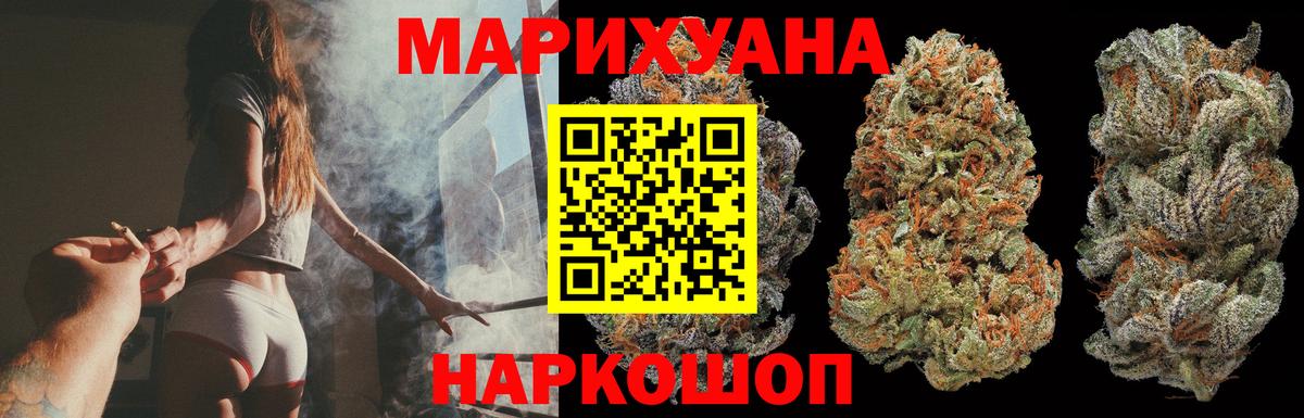 Бошки марихуана White Widow Ступино